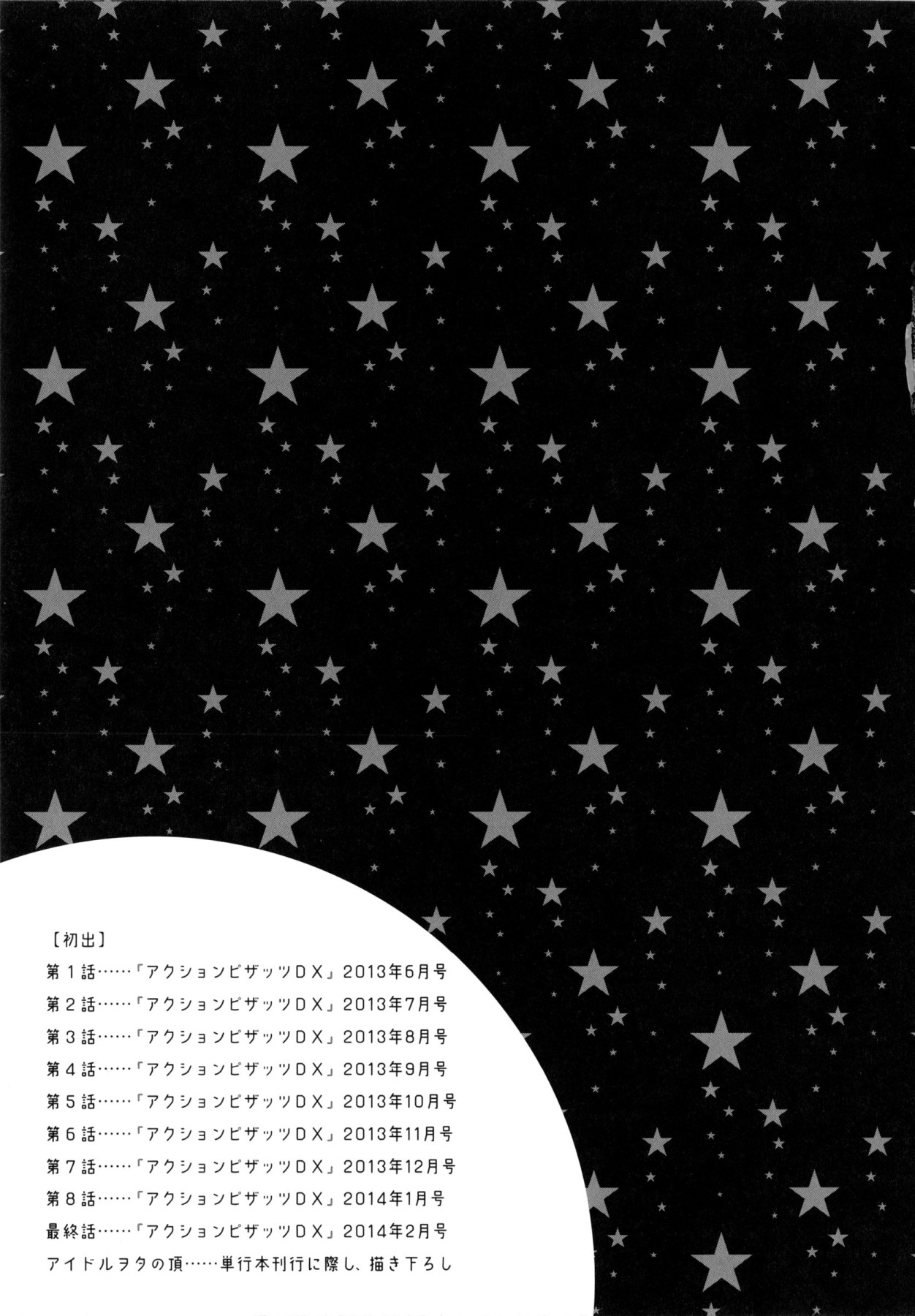 Hentai Manga Comic-Mama's An Idol!?-Chapter 9-19